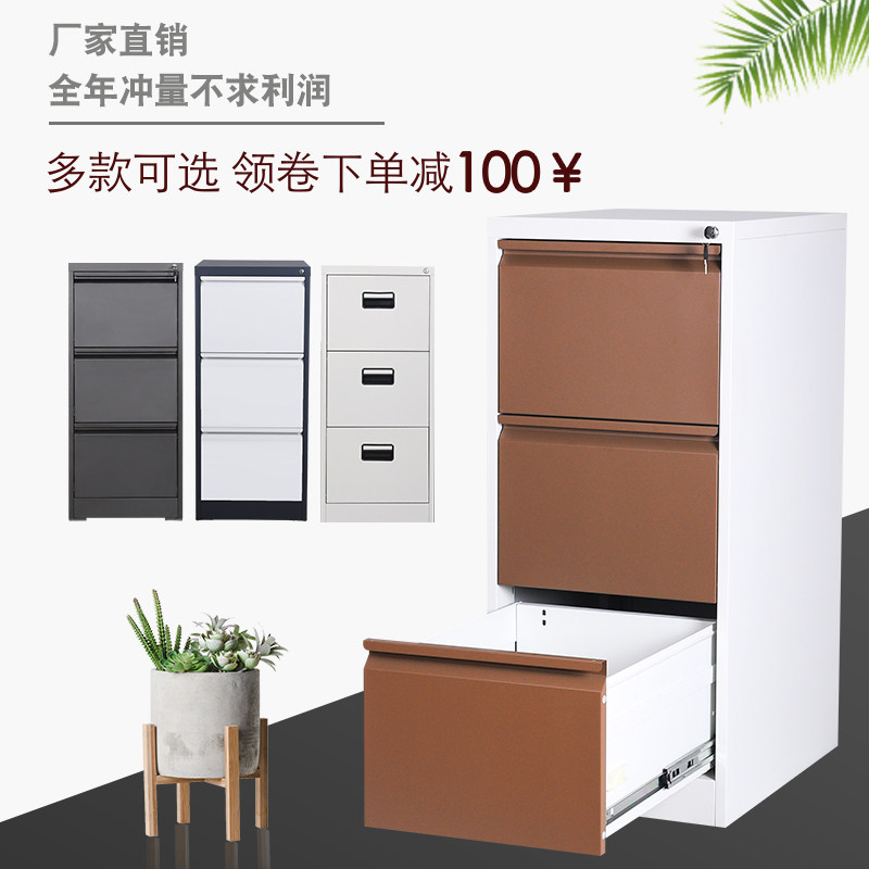 加厚办公室挂劳柜铁皮柜文件柜立式档案柜卡箱快劳柜财务票据柜子