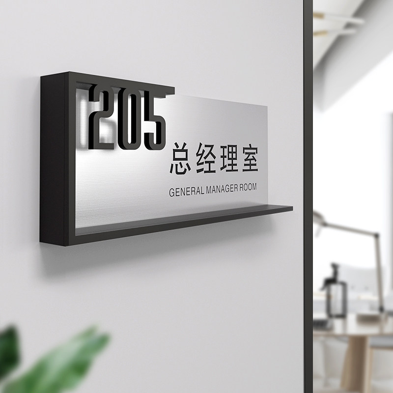 高端办公室抽拉式门牌定制公司部门名称提示牌可更换亚克力职位牌