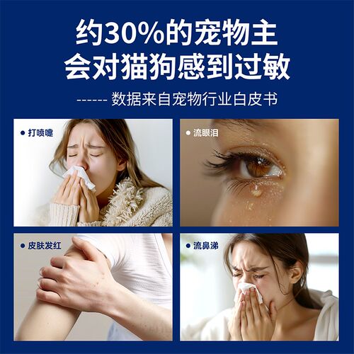 它为先抗猫毛过敏原免洗手套防猫毛过敏原解决猫毛过敏清洁湿纸巾