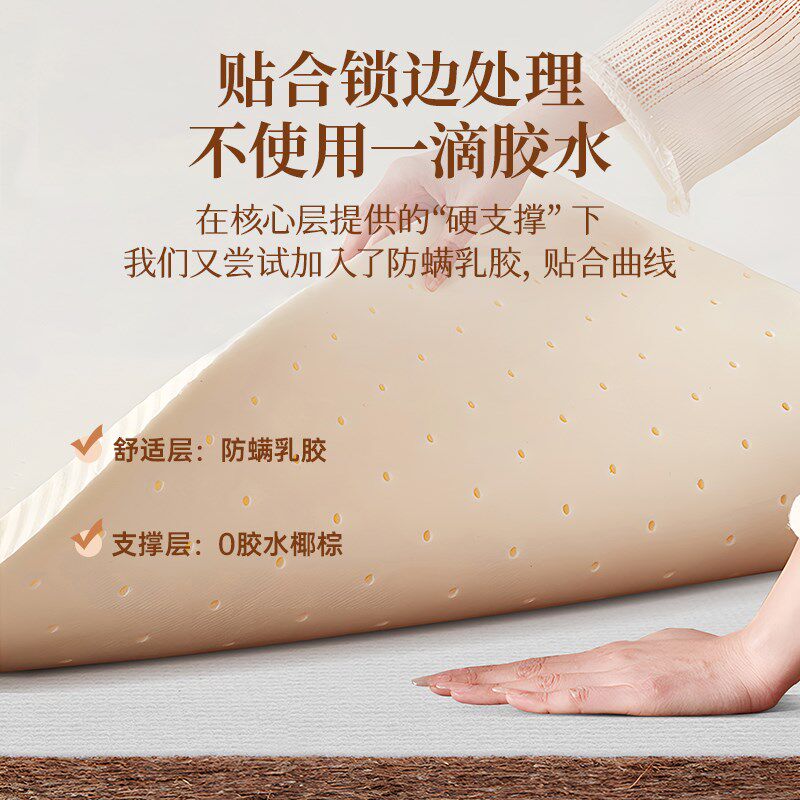 宜奥【知芯】儿童少年乳胶爱脊爱腰偏硬正反两用凉席垫子椰棕床垫