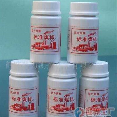 标准物质 煤样 动力煤标准煤样 煤标样 煤炭 煤质分析化验检测