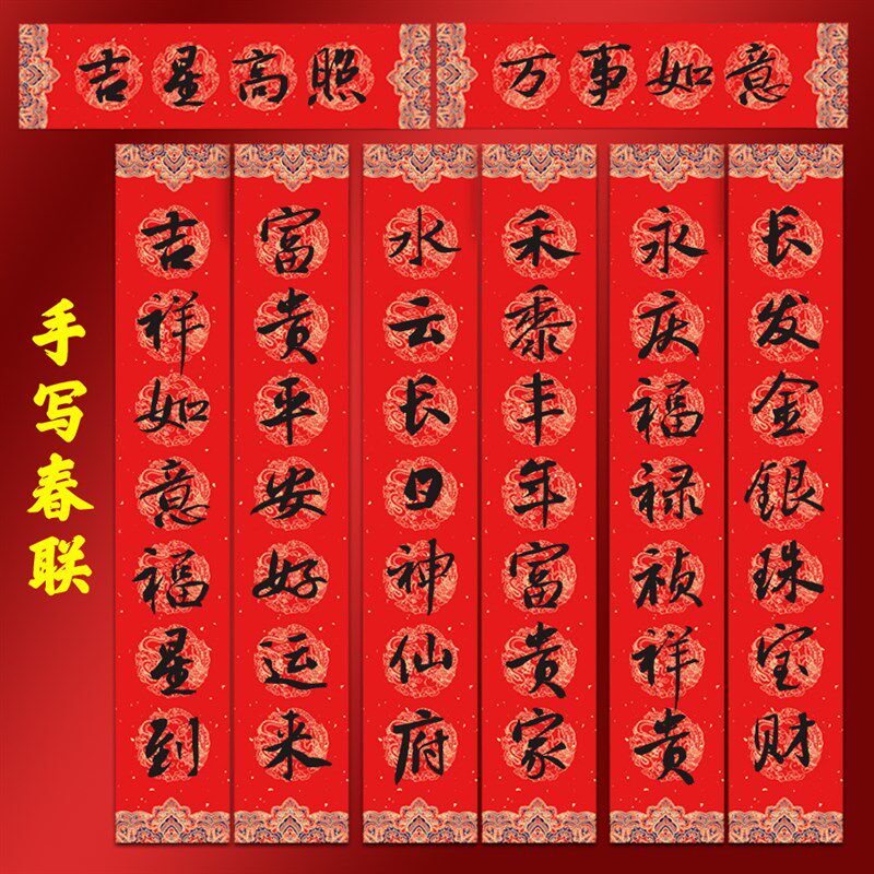 2026马年手写福字书法对联新年门对门联春联过年年货新春礼物定制