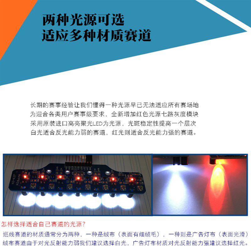 数字量七路灰度循迹模块智能小车黑白红黄线识别7光电巡线传感器