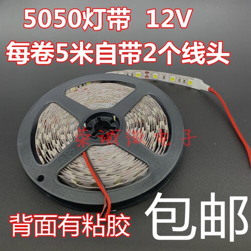 12VLED灯带3528/5050/5630贴片灯滴胶防水软灯条高亮照明每盘5米