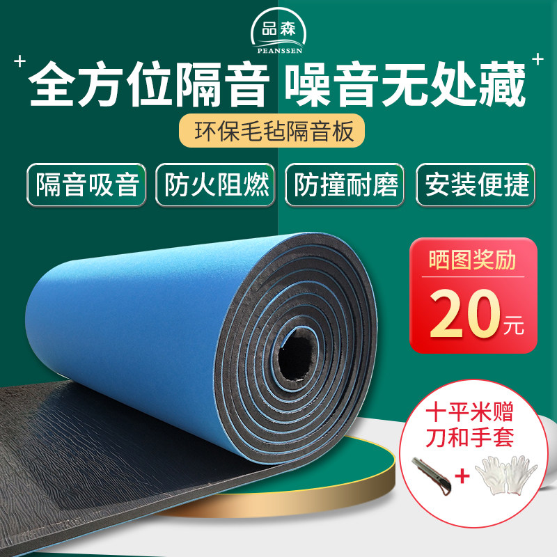 毛毡隔音门贴自粘房门密封隔音板隔音棉卧室静音隔音门装饰隔音板