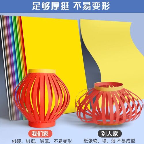 4k彩色手工硬卡纸4开折纸儿童手工a3/a4/8k多功能大彩纸200g幼儿