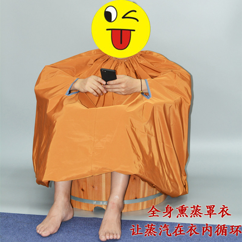 熏蒸罩汗蒸服全身衣服熏蒸裙桑拿木桶熏蒸罩蒸袍药浴服坐浴盆罩子