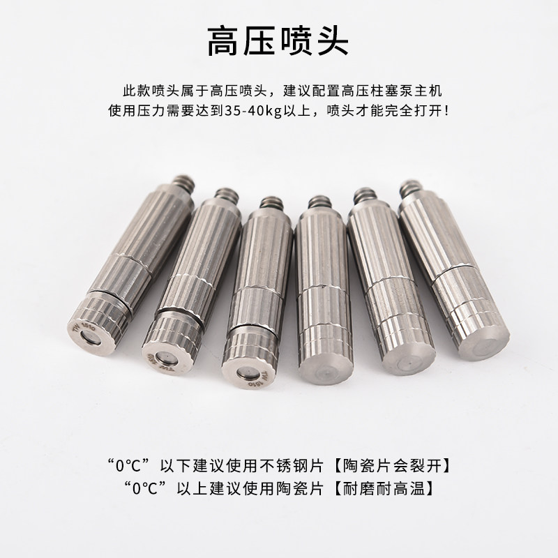 纺织厂加湿器高压雾化喷头精细微雾喷嘴工地除尘养殖场消毒打药机