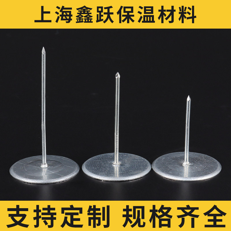 保温钉中央空调风管风筒镀锌焊钉耐高温岩棉玻璃棉保温棉固定碰钉