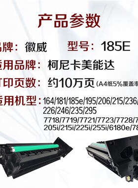 适用柯美184套鼓164感光硒鼓组件185E195 215 235 7818复印机硒鼓