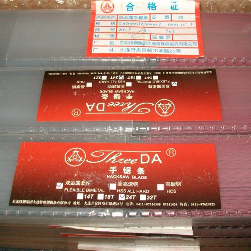 三大钢锯条柔性锯条24T双金属锯条锯不锈钢塑料管木工锯条锯架