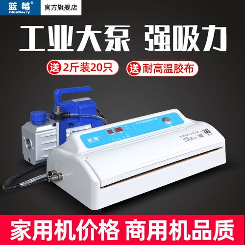 升级版全自动真空封口机家用食品大米砖密封机保鲜机商用小型大泵