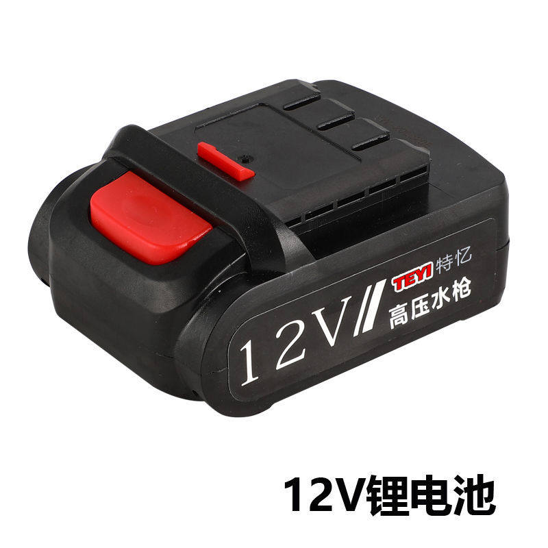 特忆高压水枪电池12V24V锂电池家用清洗机水枪通用电池洗车机配件