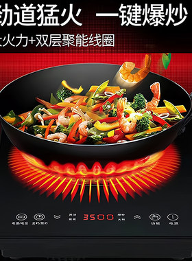 家用嵌入式电磁炉单灶3500W大功率智能触摸镶嵌式气电灶尺寸33*28