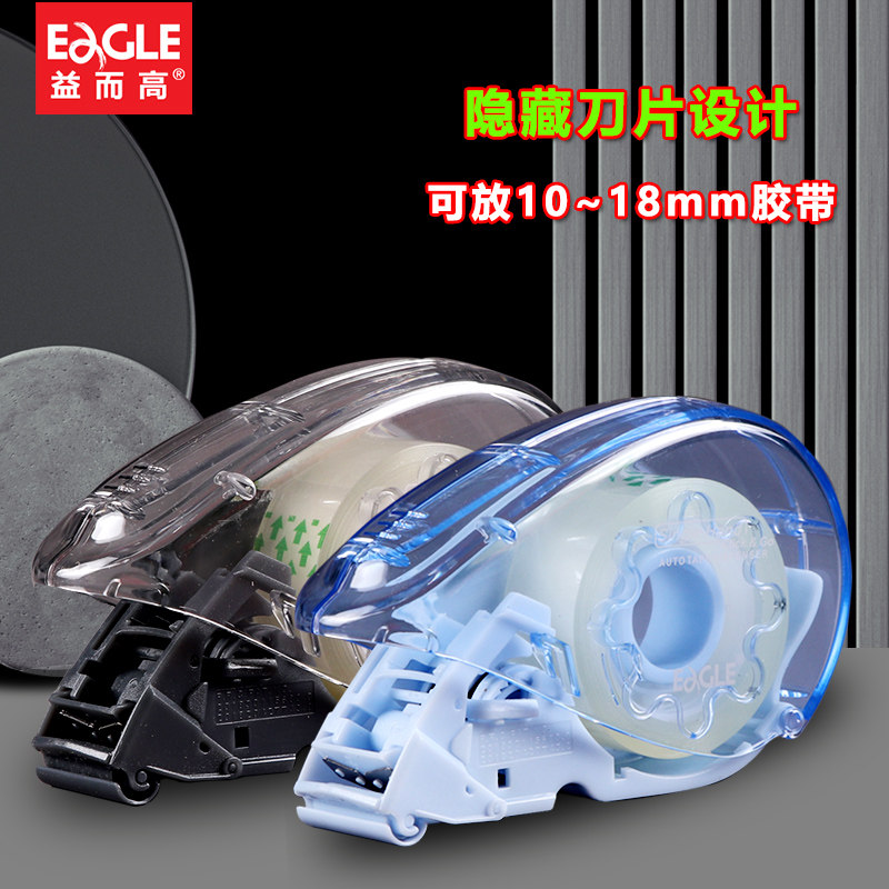 益而高胶带架彩色创意胶带座打包器胶带切割器适用于12-18MM胶带