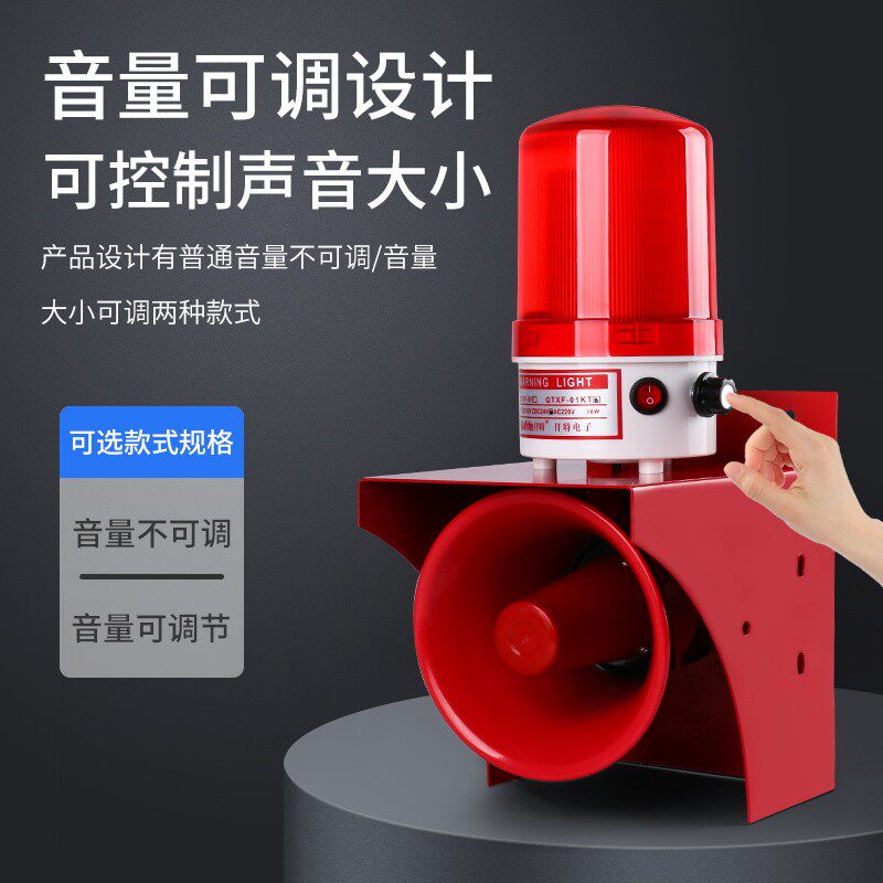 工业大功率声光报警器 220V防雨旋转警示灯高分贝警报喇叭12V 24V