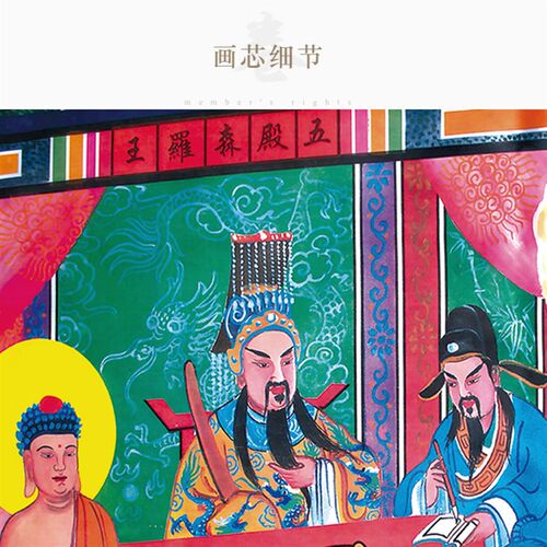 十殿阎王画像绢布挂画 卷轴画 道场神仙神像画水陆画 装饰画定制