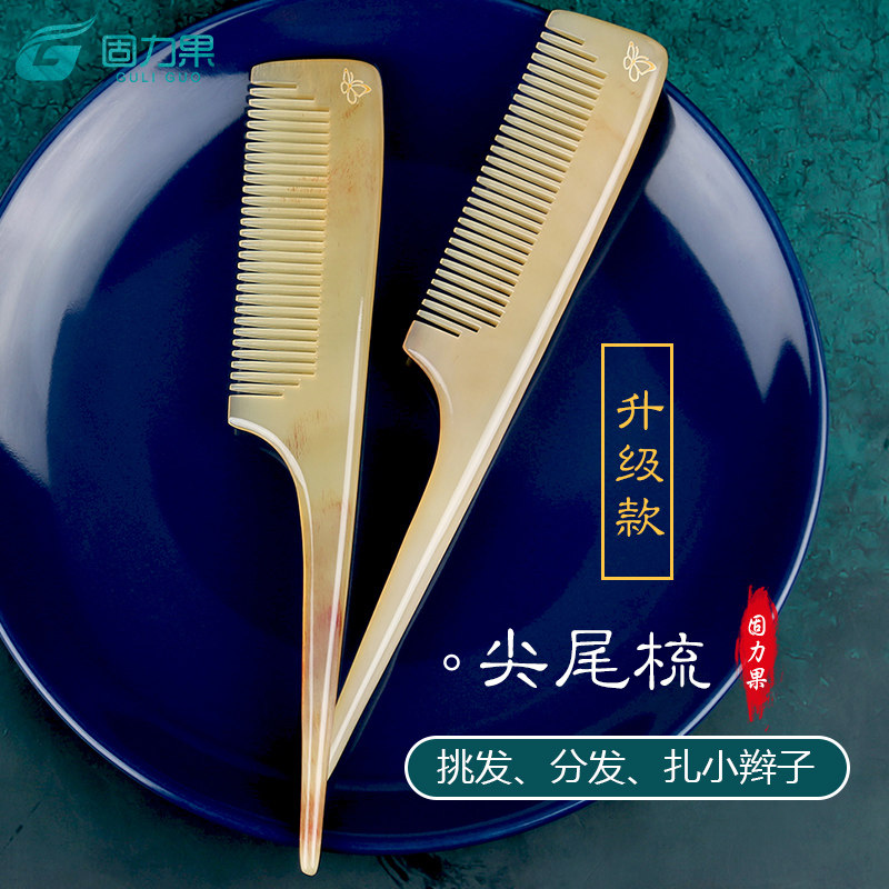 天然牛角梳子儿童梳女孩尖头尖尾分发线盘发挑发扎辫子梳宝宝梳子