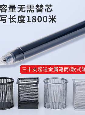 智美雅中性笔 大容量巨能写学生用0.5mm黑色红色蓝色笔芯办公文具