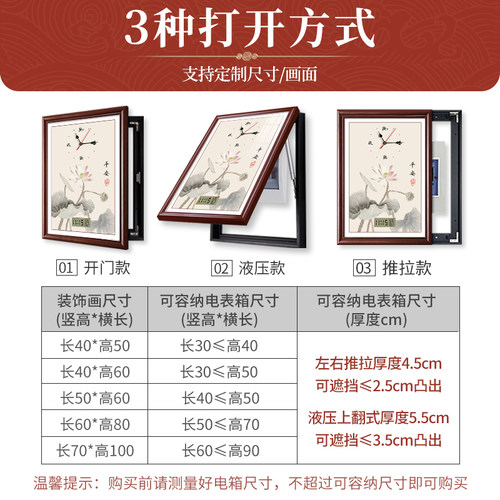 电表箱装饰画竖版带钟表新中式配电箱挂画电闸箱总开关盒饭厅壁画