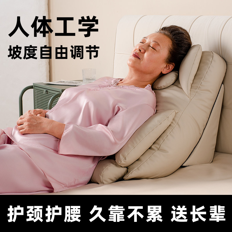 靠枕床头软包靠背垫高级护腰护颈神器老人床上斜坡枕看电视不塌陷