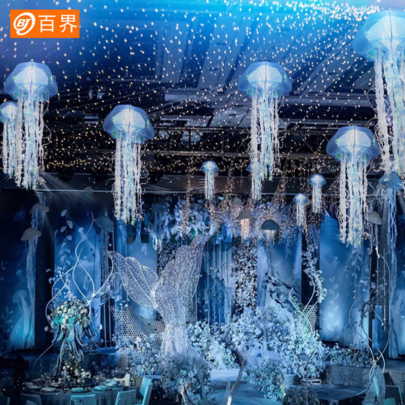 百界婚庆道具水母挂饰灯海洋婚礼堂现场布置装饰吊顶商场橱窗美陈