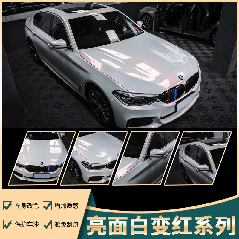 汽车改色膜白色车膜镭射白变金色曙光白全车身亚光白色珍珠白车膜