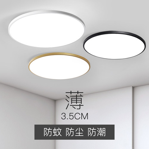 LED吸顶灯圆形大气卧室房间阳台走廊过道卫生间广东中山古镇灯具