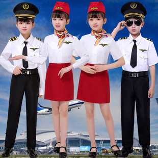 儿童机长制服空军套装男孩女童空姐衣服小飞行员空乘角色扮演服装