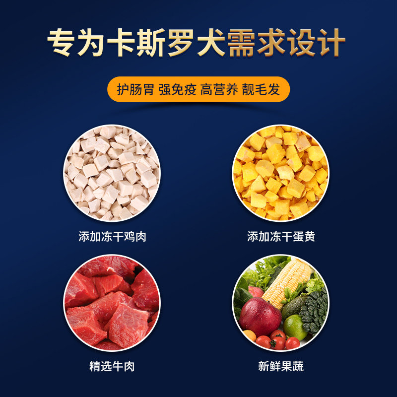 卡斯罗狗粮专用幼犬成犬中大型犬40斤装罗威纳冻干粮