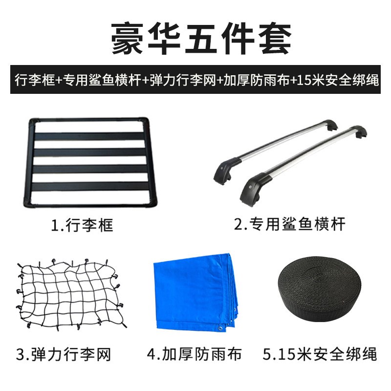 途观L探歌探岳荣威rx5奔驰GLB全景天窗专用车顶行李框行李架货架