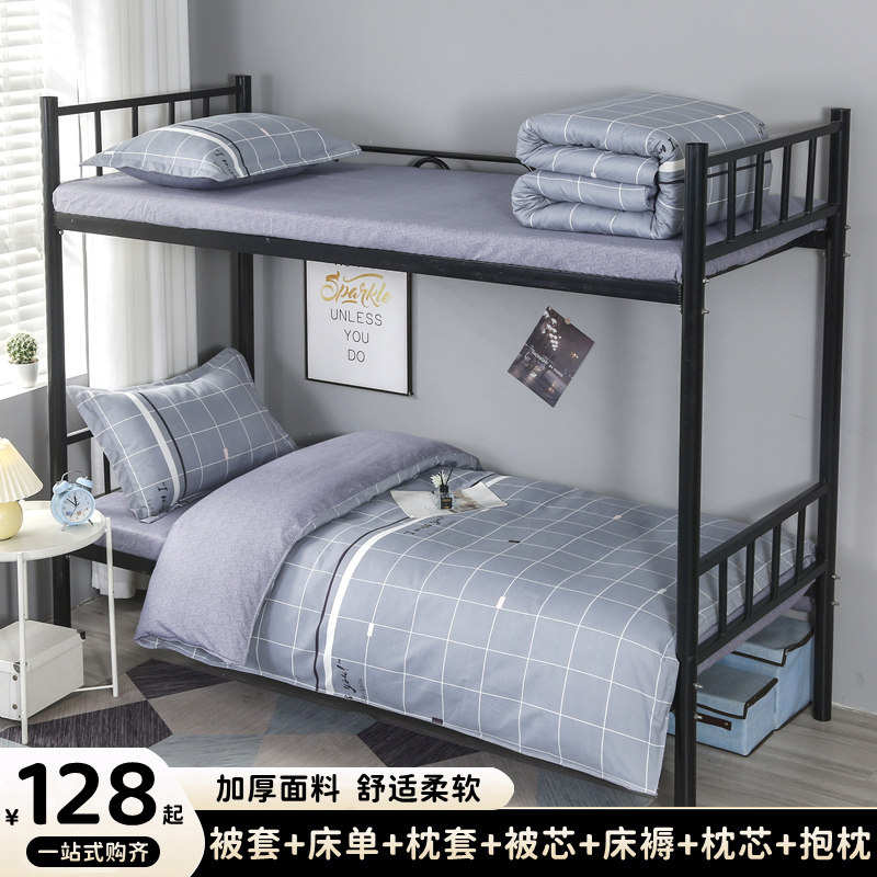 学生宿舍专用住校被子一整套全套被褥棉被单人六件套冬被牀上用品