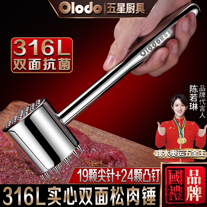 316L不锈钢牛排专用锤大号松肉锤厨房实心敲打牛肉锤子断筋扎肉器