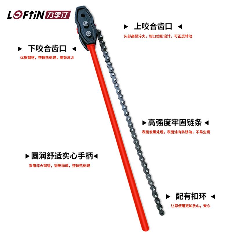 力孚汀重型链钳链条扳手多功能多用可调式链条管子水管钳钢管扳工