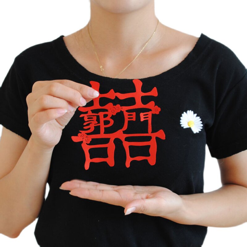 姓氏喜字剪纸定制姓名相框摆件结婚礼物纯手工礼盒装创意新婚礼品