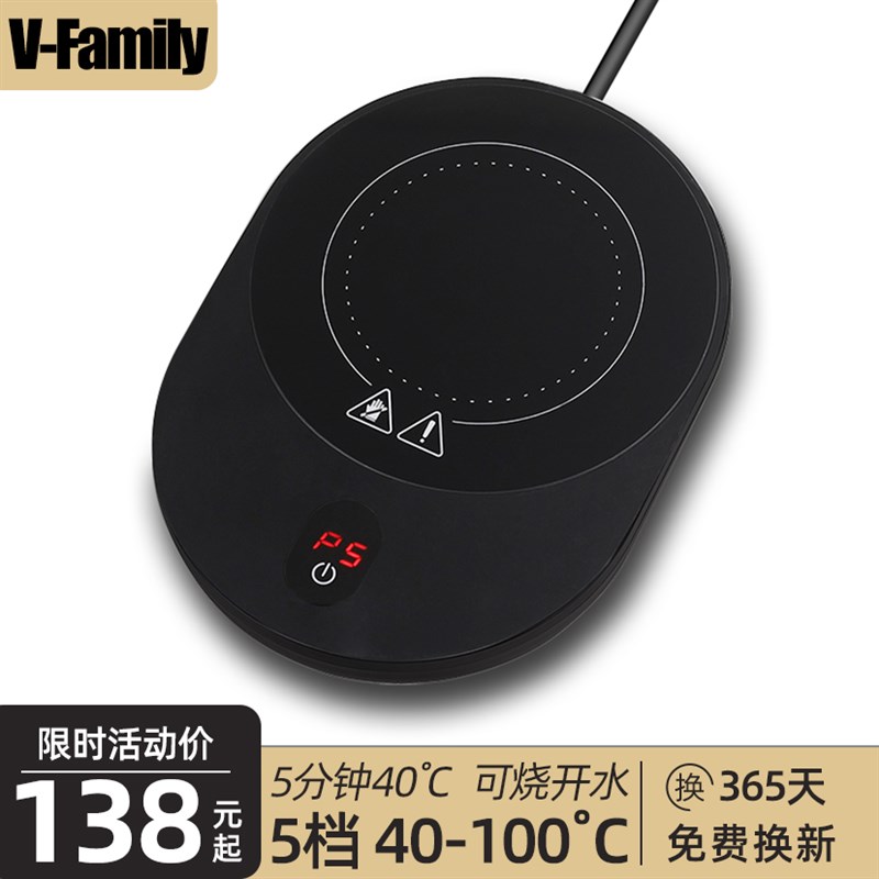 V族 可烧开水100度5档调温加热杯垫暖杯垫高温速热暖暖杯牛奶杯