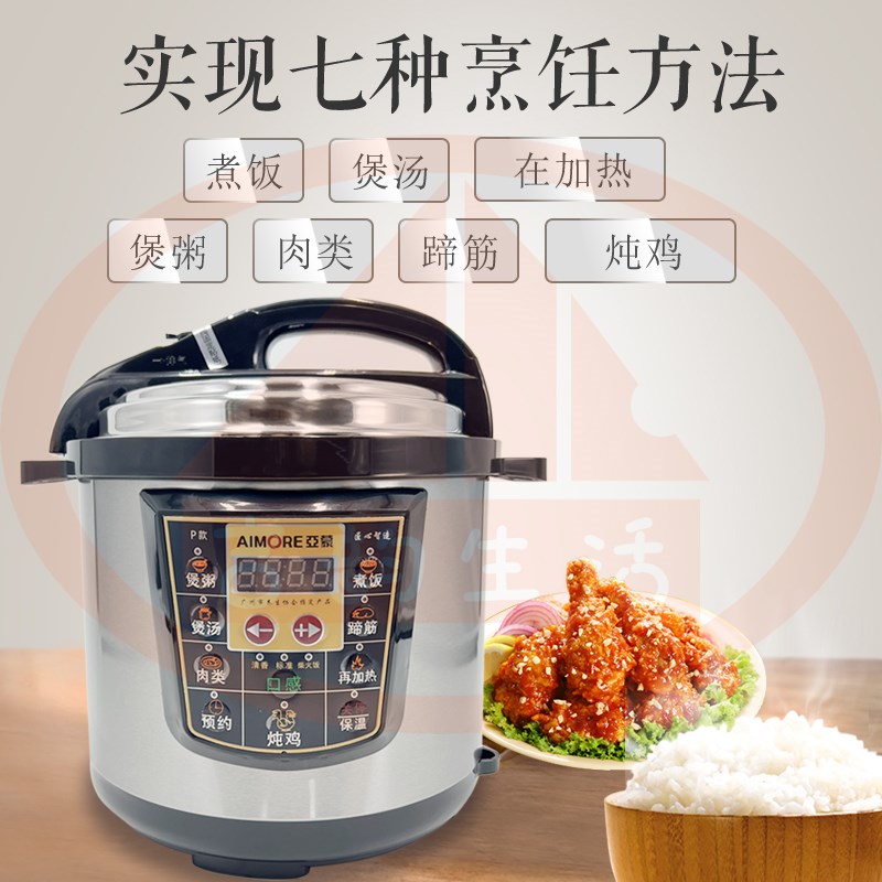 亚蒙 D6P电压力锅双胆大容量6L智能预约家用自动排气电高压锅饭煲