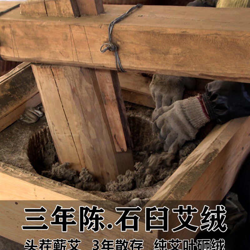 蕲春正宗手工3年陈5厘米加粗木锤石臼雷火灸大艾条家用熏6支装