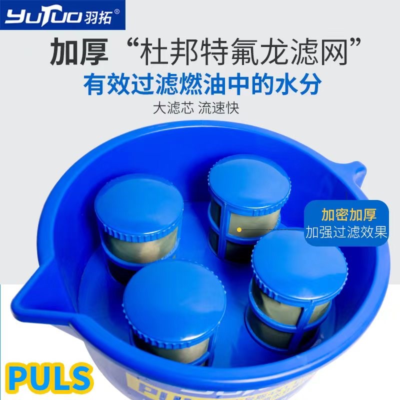 羽拓加大四滤芯油水分离器新款油水分离器汽油柴油过滤杂质分离水