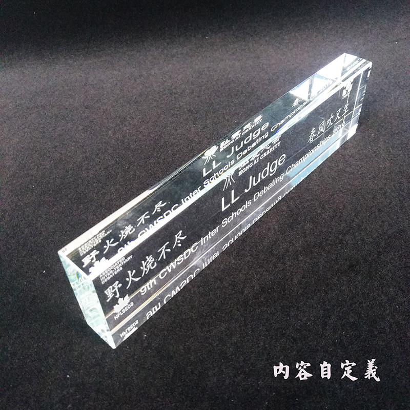 定制水晶镇纸镇尺送老师激光内雕刻商务纪念礼品书法画画摆件文镇