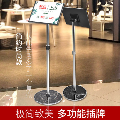 不锈钢立牌a3酒店指示牌落地展示牌广告牌a4立式展示架导向牌水牌