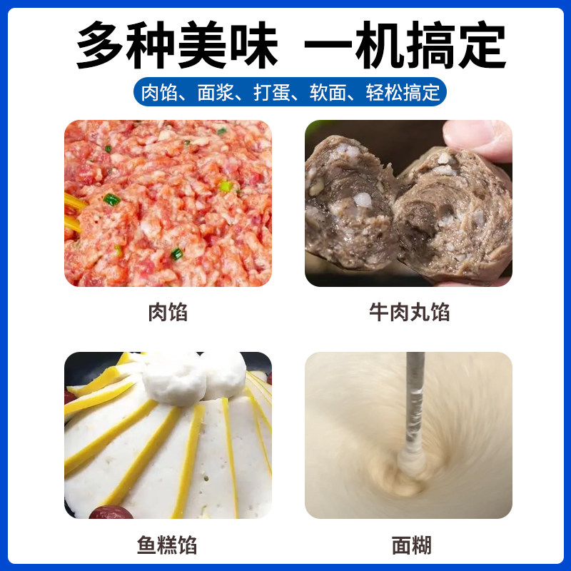 拌馅机商用鱼丸肉圆上劲机面糊瘦肉丸搅拌机包子饺子馅打馅和馅机