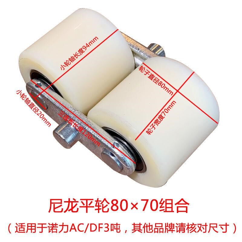 手动叉车配件2吨3吨鸿福尼龙无轮架组合套装电动PU原厂