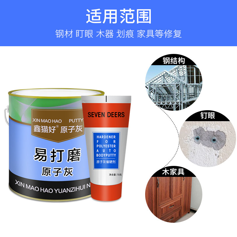 原子灰汽车腻子油性金属补漆木质家具修补易打磨快干钣金灰腻子膏