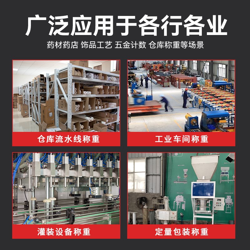 定量灌装电子秤上下限报警台称电子称带开关量输出继电器控制信号