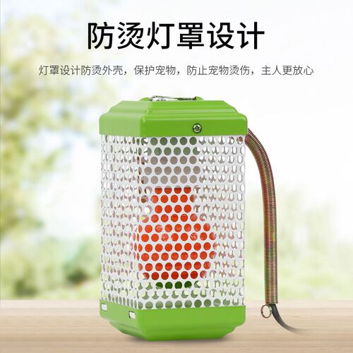 防烫加温取暖灯 无毛猫恒温灯具 适用兔子画眉鸟禽加温设备