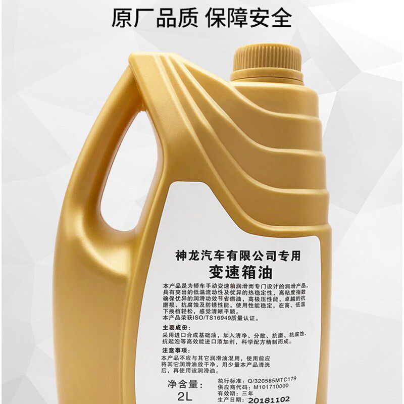 适配标致307雪铁龙世嘉206爱丽舍408原厂手动挡变速箱油齿轮油 志