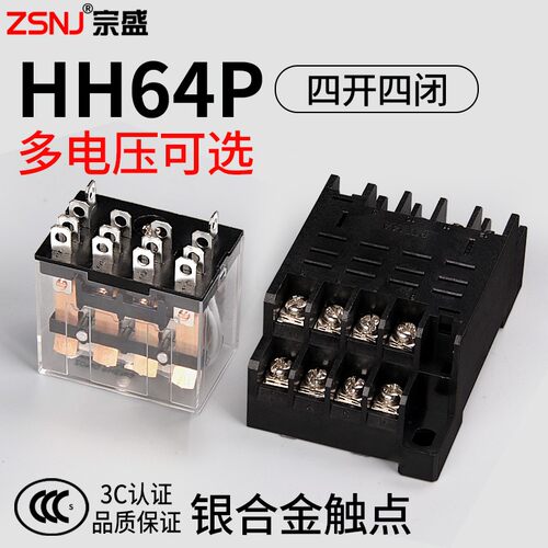 小型电磁中间继电器HH64P四开四闭LY4NJ交直流12V24V220V带灯14脚