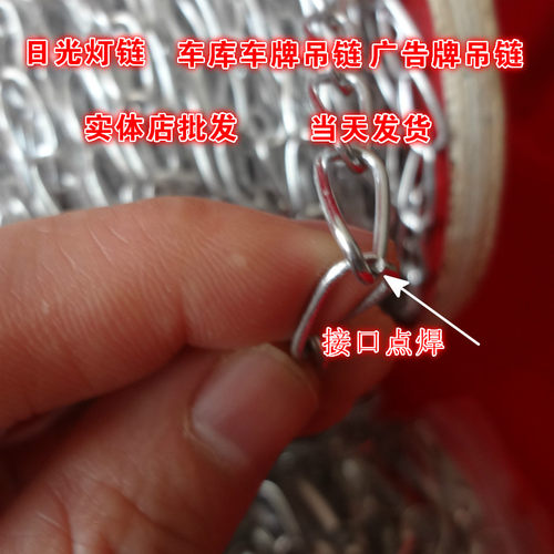 1.35MM小链条细链条瓜子链灯链吊牌链广告链条镀锌日光灯车牌链条