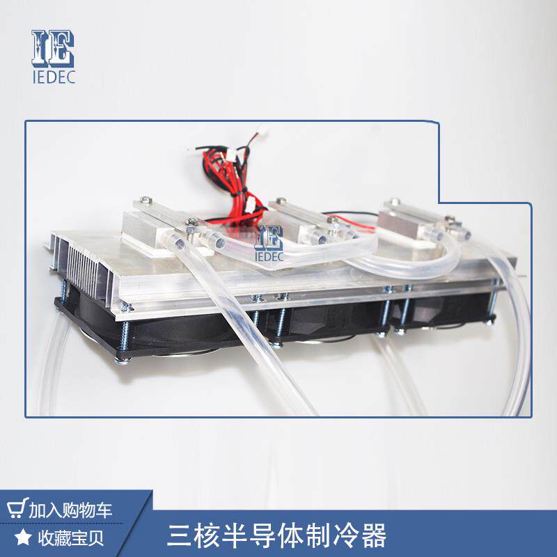 Diy电子制冷器12V半导体大功率制冷片水冷空调饮水水冷头鱼缸降温